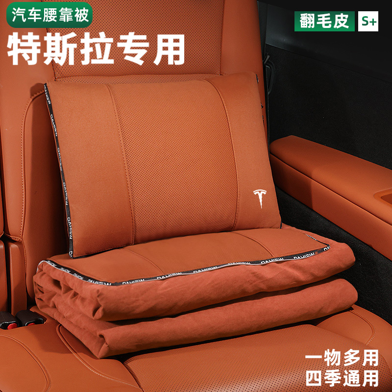 特斯拉汽车多功能空调被两用腰靠