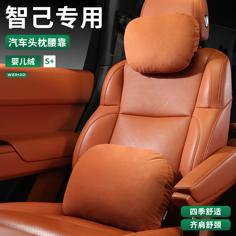 智己专用四季通用婴儿绒护腰枕头