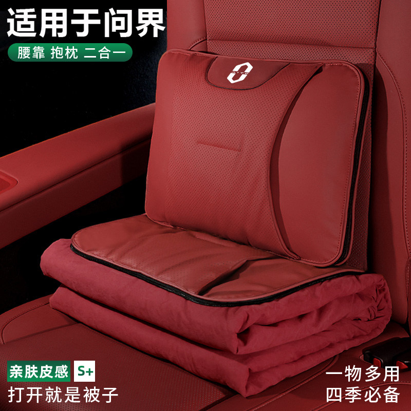 适用问界M8/M6/M7/M9汽车四季抱枕被两用可折叠座椅二合一腰靠被