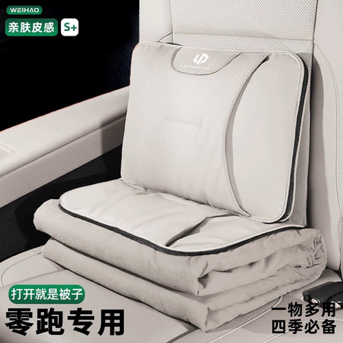 适用零跑车载抱枕被子二合一折叠D19/C16/C10/C01/S01座椅腰靠被