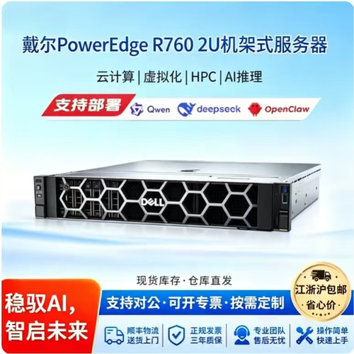 戴尔2U机架式服务器全国联保