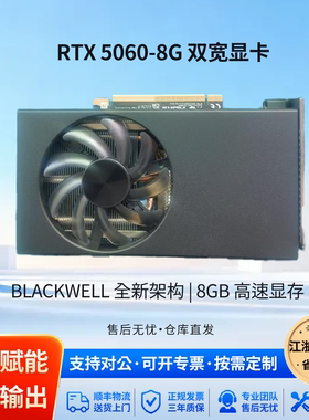 HP惠普RTX5060-8G台式显卡