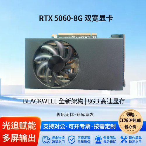HP惠普RTX5060-8G台式显卡