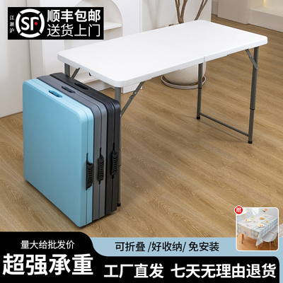 户外夜市折叠桌子摆地摊可携式长条桌出租屋吃饭简易学习家用餐桌