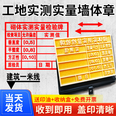 米线双箭头砌体抹灰工地工程印章