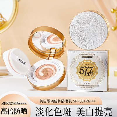 YOQQ577+377美白隔离防晒气垫