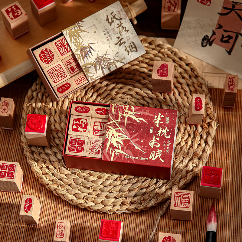 纸先生装饰印章国风印章