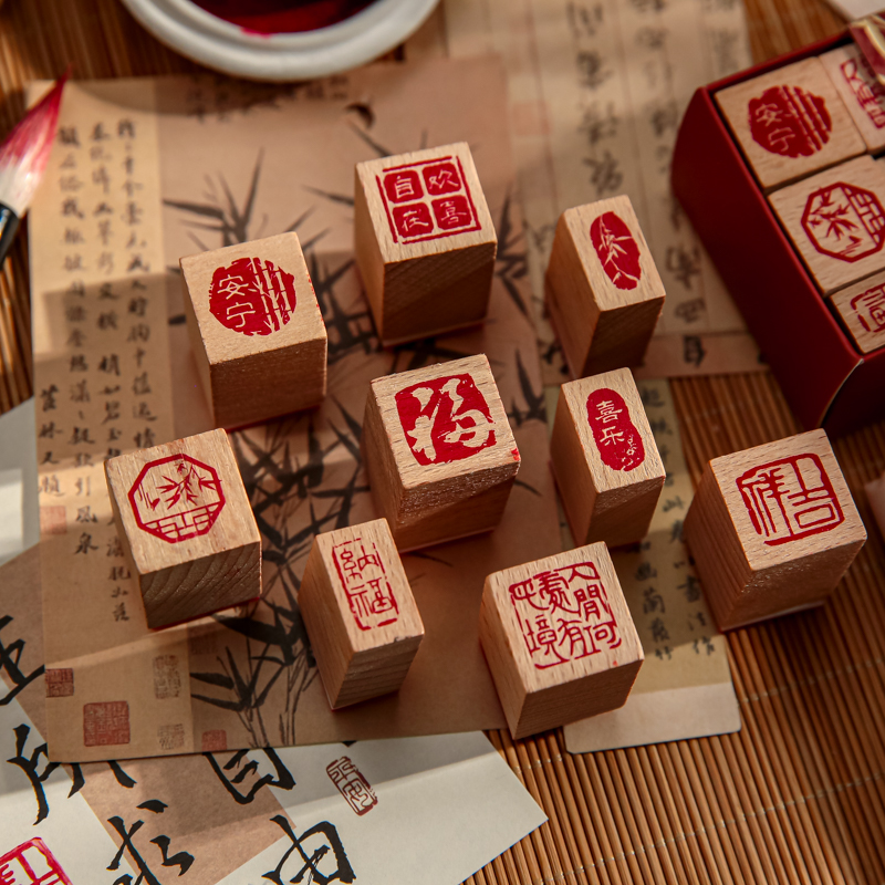 纸先生沂水弦歌组合印章成品套装