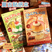 ins风古早风韩系美食生活创意手帐日记免剪裁diy素材装 纸先生原创 千禧梦境书系列贴纸本 饰贴纸