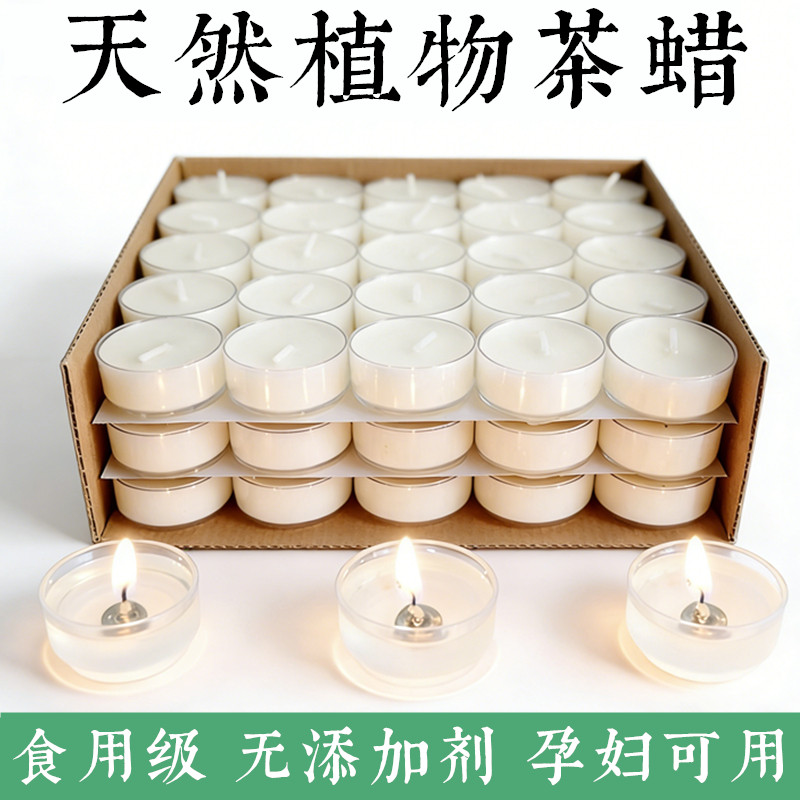 加热蜡烛茶蜡无烟保温蜡烛煮茶4小时茶蜡温茶无烟茶蜡保温蜡烛,节庆用品/礼品,蜡烛,淘宝优惠券,粉丝福利购,淘宝优惠卷