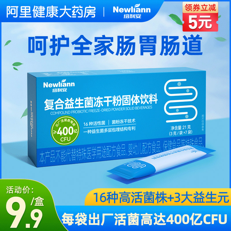 益生菌冻干粉大人儿童肠胃肠道双歧杆菌女性官方旗舰店非调理消化
