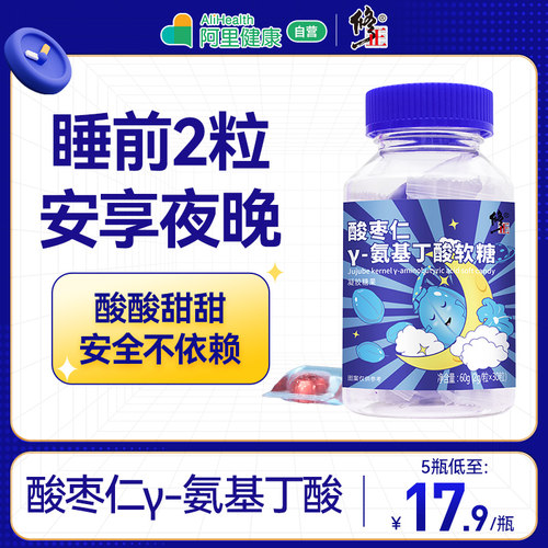 酸枣仁茯苓百合丫-氨基丁酸官方旗舰店y儿童gaba安助眠睡眠片伽马