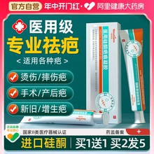 祛疤膏去疤痕贴修复除疤医用疤克硅酮凝胶敷料剖腹产儿童烫伤专用