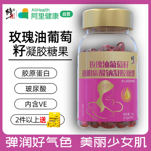 修正玫瑰油透明质酸钠胶囊