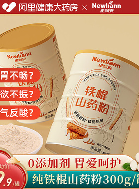 纯铁棍山药粉正宗河南焦作垆土怀淮山早餐即食旗舰店官方温县特产