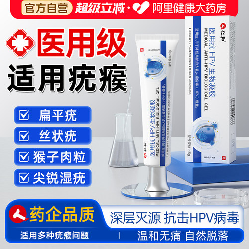 扁平疣软膏脖子上长小肉粒非一抹灵无忧尤瘊猴子丝状医用去除药膏