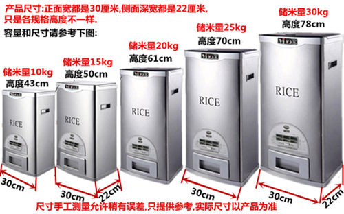 米之宝不锈钢储柜缸防潮