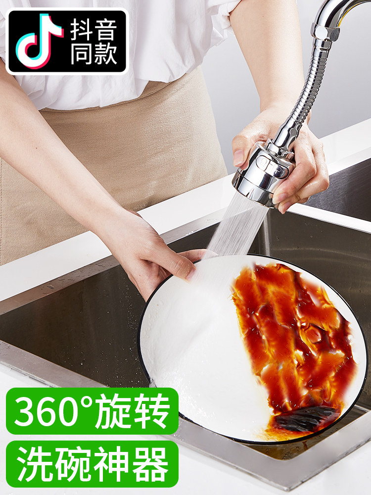 厨房水龙头神器 360度可旋转活动转动万向龙头接头万象水笼头