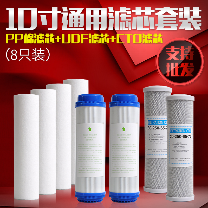 家用净水器滤芯套装 10寸pp棉活性炭净水纯水机过滤通用配件包邮
