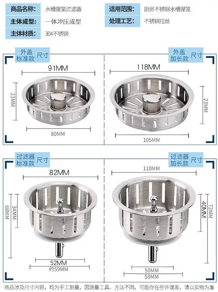 不锈钢水槽下水器提篮配件洗菜盆的底漏配件过滤网提笼厨房过滤器