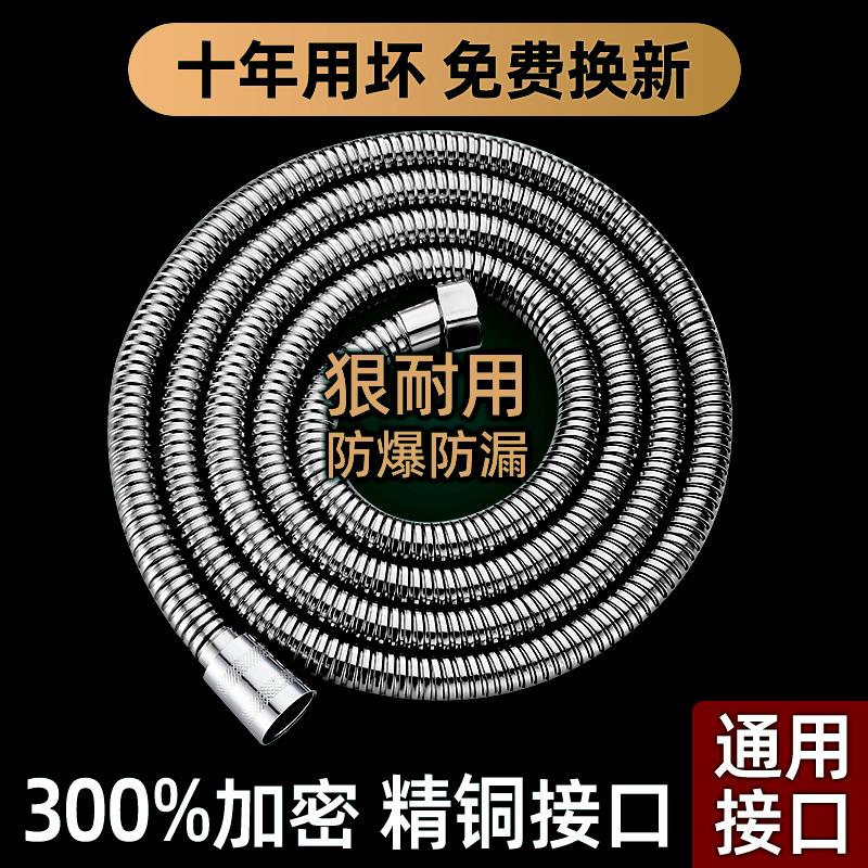 花洒软管加密防漏不锈钢防爆淋浴管喷头通用连接管热水器配件大全