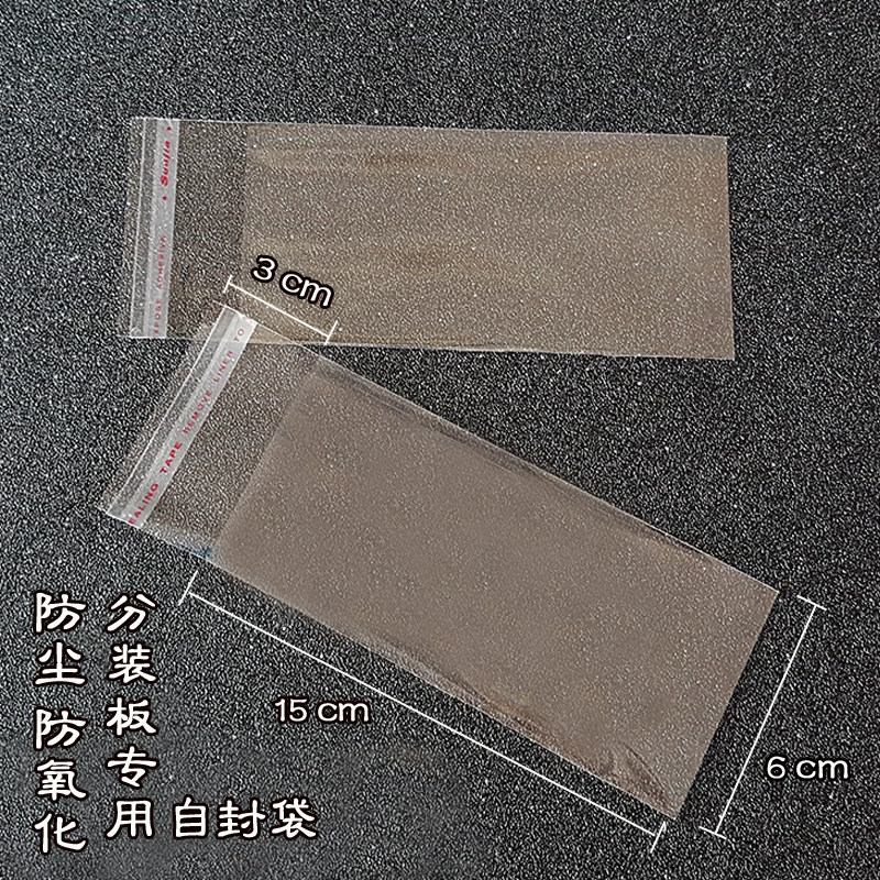 和纸胶带分装板自封袋透图片