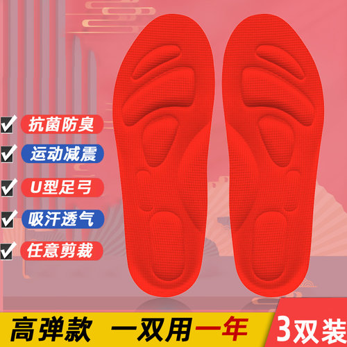 男士夏季跑步软底内增高运动鞋垫