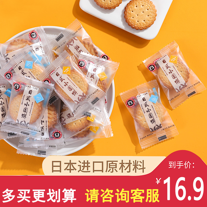 关东名物松谷屋日式小圆饼干海盐柚子盐味独立包装散装网红小零食