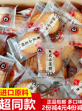 松谷屋日式小圆饼柚子盐味海盐味
