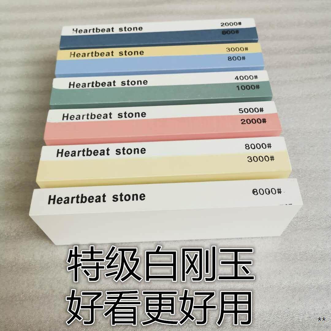 180#双面白刚玉磨刀石砥