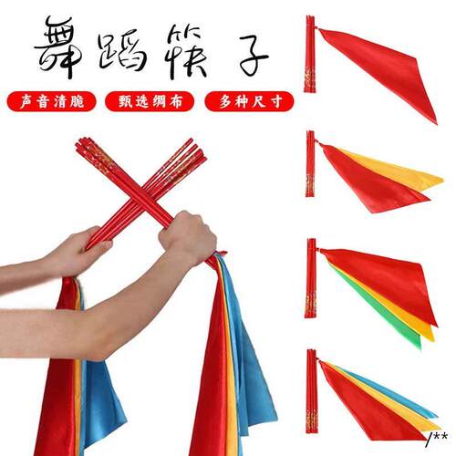 蒙古舞筷子儿童团体操成