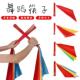 蒙古舞筷子儿童团体操筷子成人艺考歌舞晚会广场舞筷子舞蹈道具