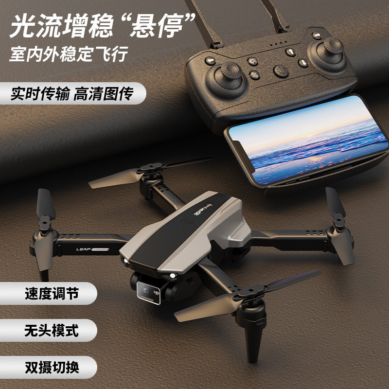 跨境新品H30光流悬停双摄航拍四轴飞行器VR眼镜图传折叠遥控飞机