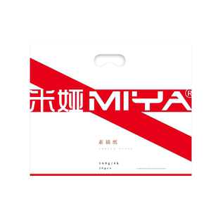 米娅素描纸4k/8k米娅美术160g艺考铅画画纸为艺术战8开学生用180g大白纸美术纸专用纸铅画纸绘画纸八开四开