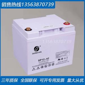 圣阳蓄电池12v42AH UPS电源直流屏机房后备用 铅酸免维护SP12-42