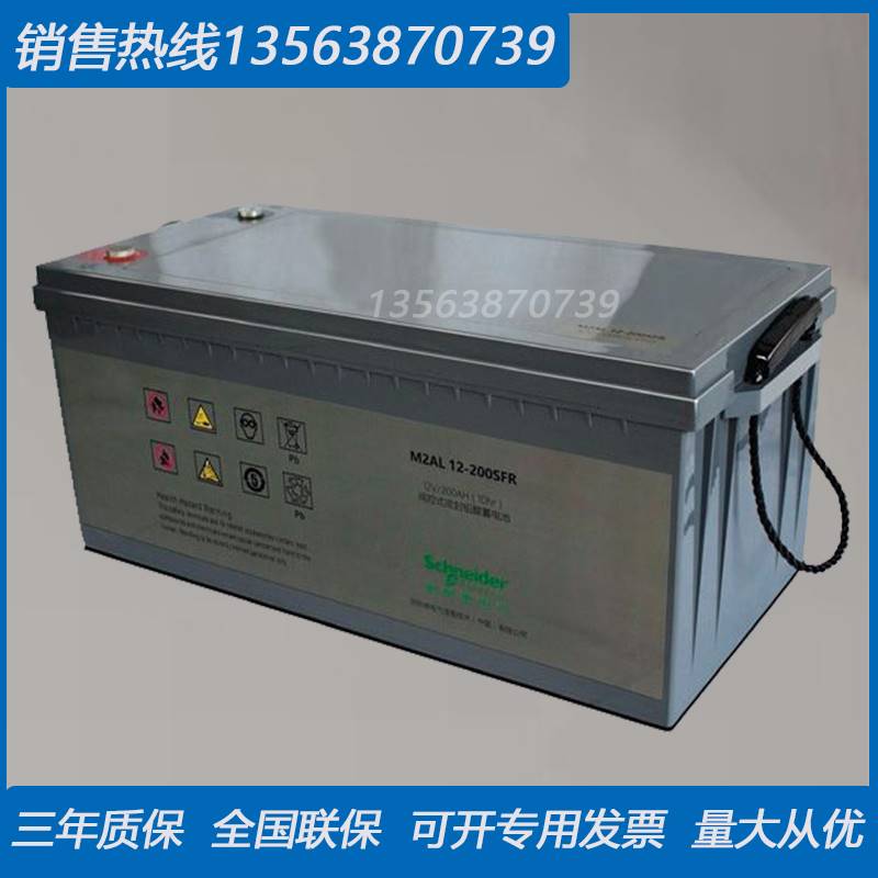 APC施耐德蓄电池12V200AH M2AL12-200 SFR CFR阀控式密封铅酸 UPS