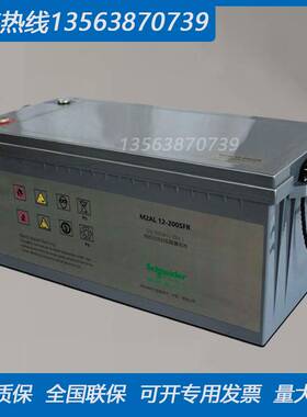 APC施耐德蓄电池12V200AH M2AL12-200 SFR CFR阀控式密封铅酸 UPS