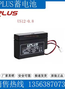 UPLUS蓄电池12V0.8AH 精密仪器 控制器应急 免维护电瓶 US12-0.8