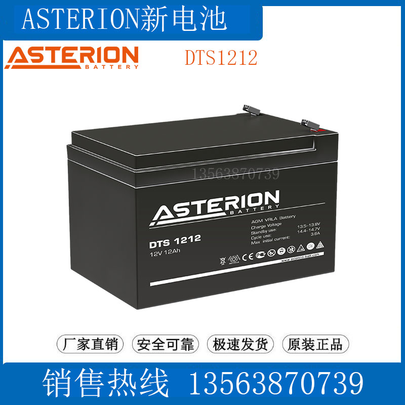 ASTERION照明/船舶/医疗设备/UPS