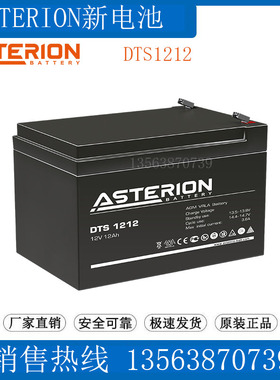 ASTERION蓄电池12V12AH DTS1212 照明应急/船舶/医疗设备/UPS电源