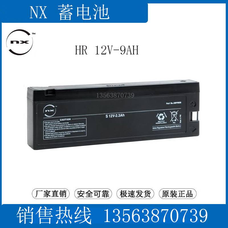NX铅酸免维护蓄电池12V2.3AH S12V-2.3AH 船舶 监控设备 医疗仪器