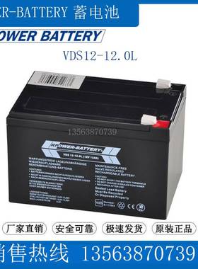 RPOWER-BATTERY蓄电池12V12AH VDS12-12.0L 船舶 医疗 照明 UPS