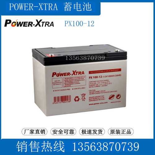 POWER-XTRA医疗/监控/船舶/UPS