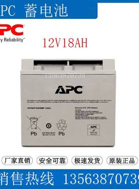 APC蓄电池12V18AH UPS电源内置电池 外接备用电瓶 APC BAT18AHSMF