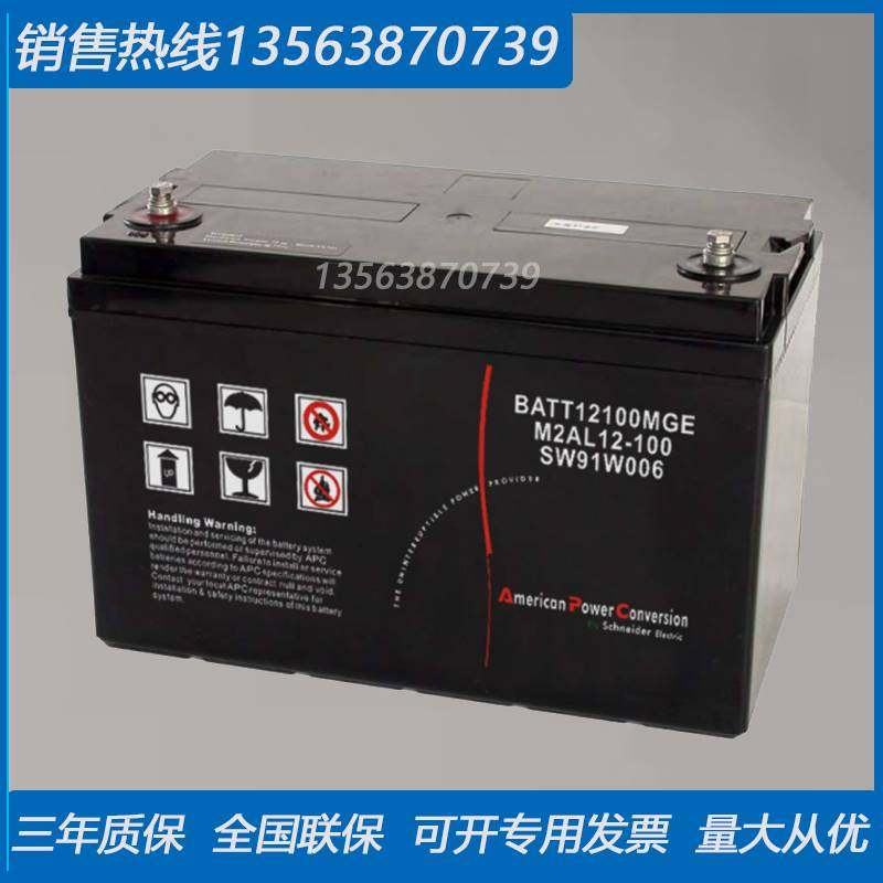 施耐德12V100AH 梅兰日兰铅酸蓄电池 M2AL12-100 直流屏/UPS应急
