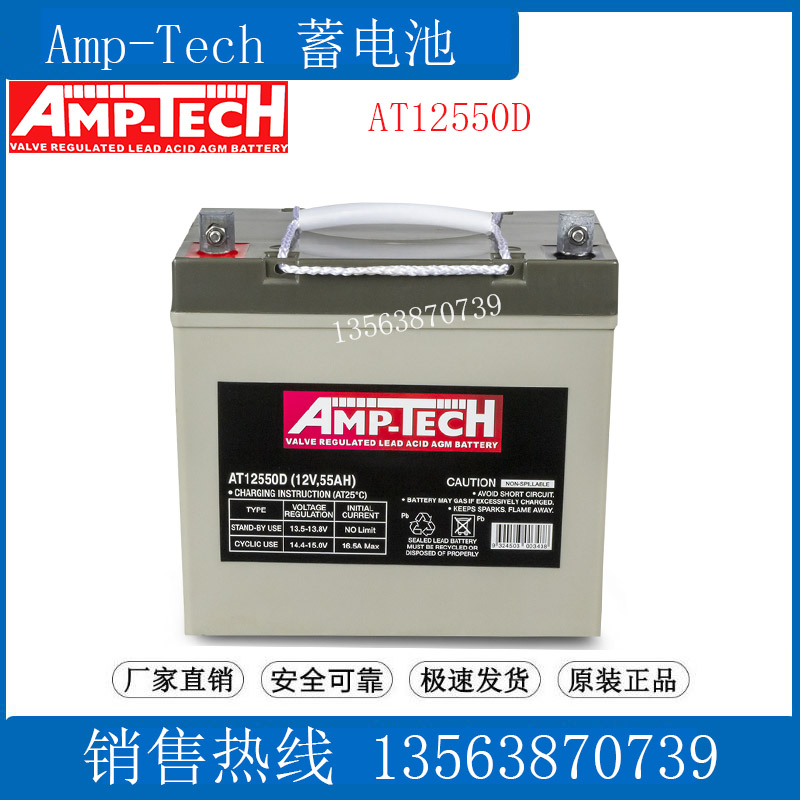 AMP-TECH医疗/UPS/直流屏/基站