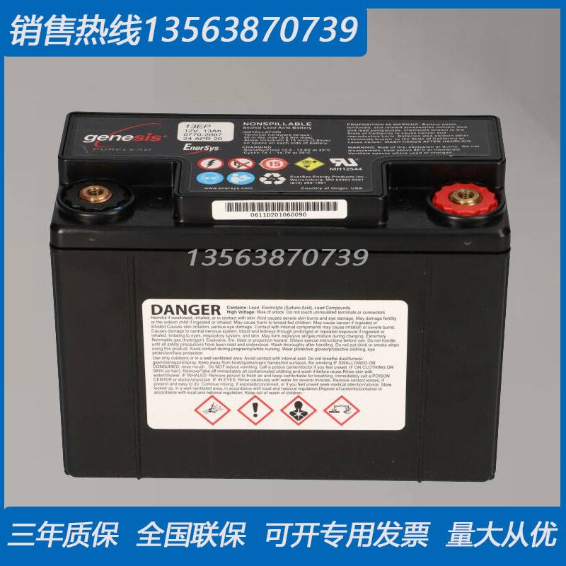 进口霍克12V16Ah enersys应急电源电瓶 genesis蓄电池G12V16EP