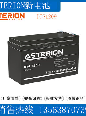 ASTERION蓄电池12V9AH DTS1209 电梯应急/船舶/医疗设备/UPS电源