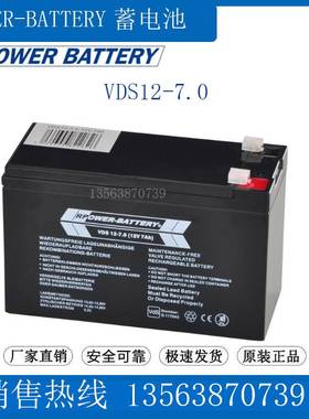 RPOWER-BATTERY蓄电池12V7AH VDS12-7.0 船舶 医疗仪器 监控 UPS