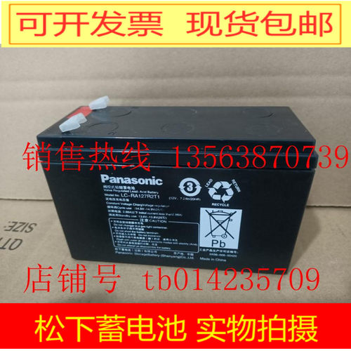 12V7.2AH蓄电池UPS电池 松下电瓶 LC-RA127R2T1 12V7AH Panasonic